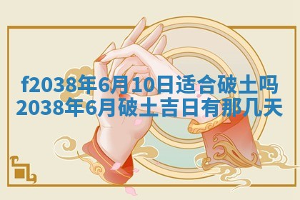 2025年12月18日打牌财神方向
