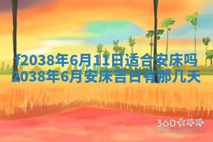 2025年12月18日打牌财神方向