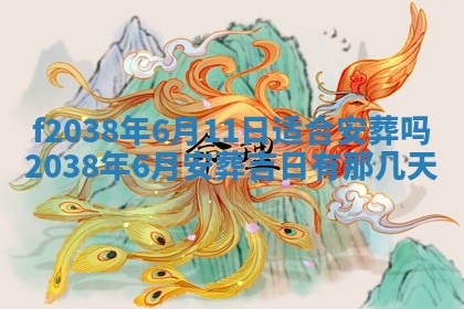 2025年12月18日打牌财神方向