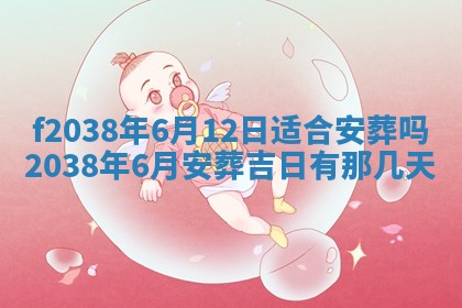2025年12月18日打牌财神方向
