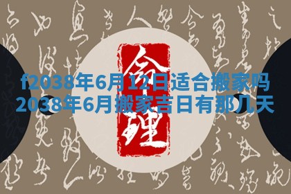 2025年12月20日财神在哪个方位