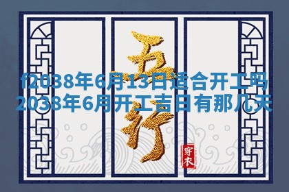 2025年12月20日财神在哪个方位