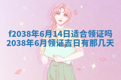 2025年12月20日财神在哪个方位
