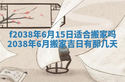 2025年12月20日财神在哪个方位