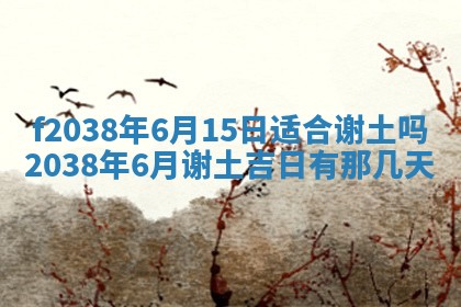 2025年12月20日财神在哪个方位