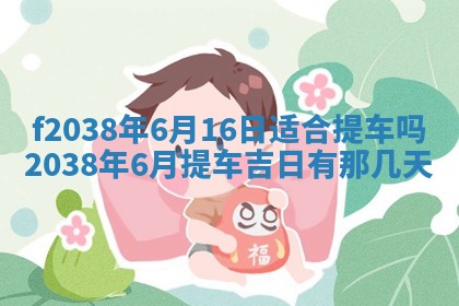2025年12月18日打牌财神方向
