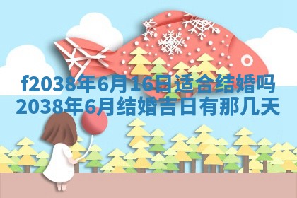 2025年12月18日打牌财神方向
