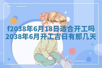 2025年12月20日财神在哪个方位