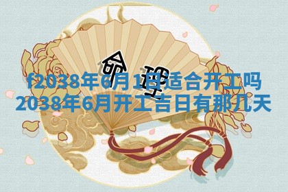 2025年12月18日打牌财神方向