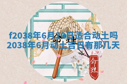 2025年12月18日打牌财神方向