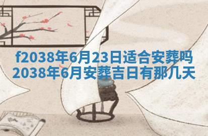 2025年12月18日打牌财神方向