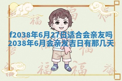 2025年12月20日财神在哪个方位