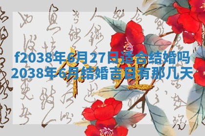 2025年12月18日打牌财神方向