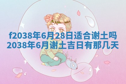 2025年12月20日财神在哪个方位