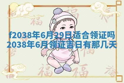 2025年12月18日打牌财神方向