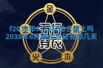 2025年12月19日的打麻将在哪个方位查询