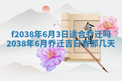 2025年12月18日打牌财神方向