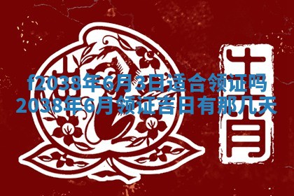 2025年12月18日打牌财神方向