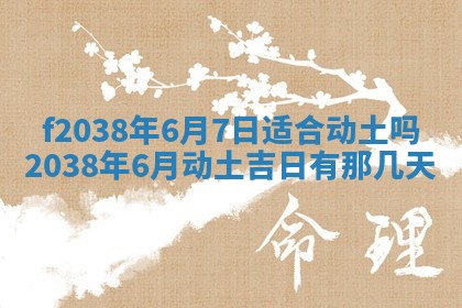 2025年12月18日打牌财神方向
