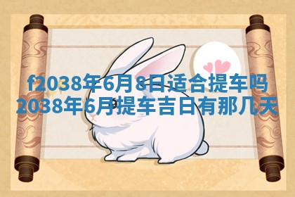 2025年12月18日打牌财神方向