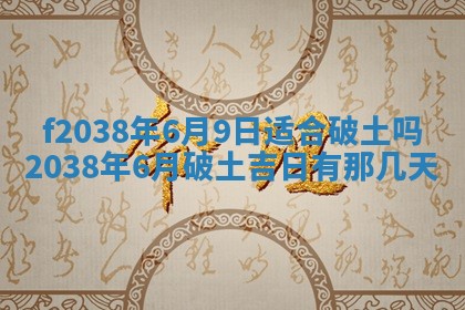 2025年12月18日打牌财神方向