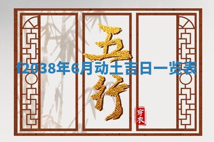 2025年6月29日适合搬家吗,搬家是好日子吗