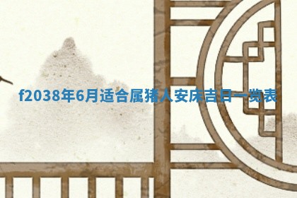 2025年12月19日的打麻将在哪个方位查询