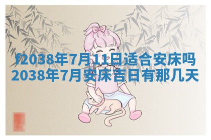 2025年12月18日打牌财神方向