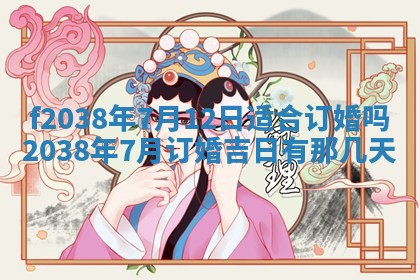 2025年12月18日打牌财神方向