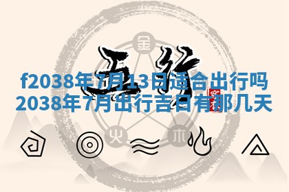 2025年12月18日打牌财神方向
