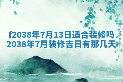 2025年12月18日打牌财神方向