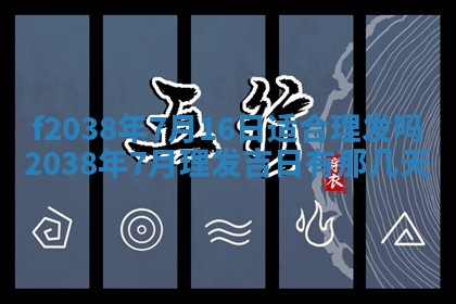 2025年12月18日打牌财神方向