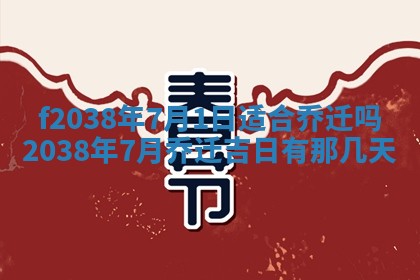 2025年12月18日打牌财神方向
