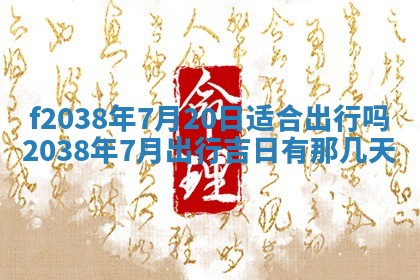 2025年12月18日打牌财神方向
