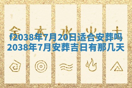 2025年12月18日打牌财神方向