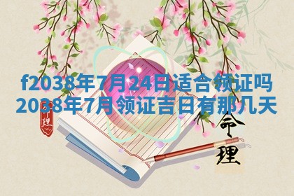 2025年12月20日财神在哪个方位
