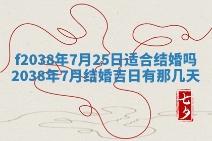 2025年12月18日打牌财神方向