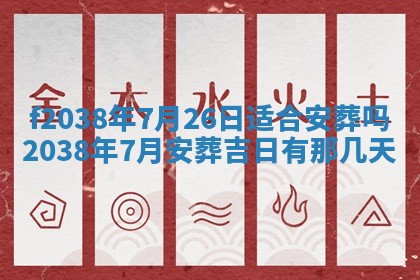 2025年12月20日财神在哪个方位