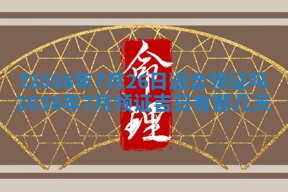 2025年12月18日打牌财神方向