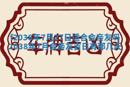 2025年12月18日打牌财神方向