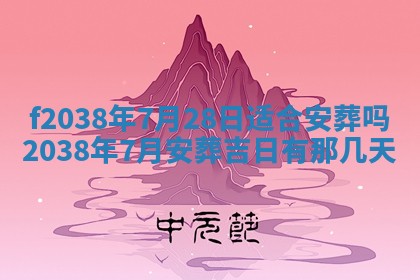 2025年12月18日打牌财神方向