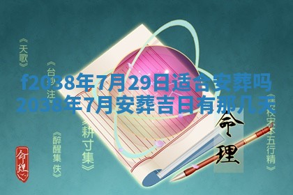 2025年12月18日打牌财神方向