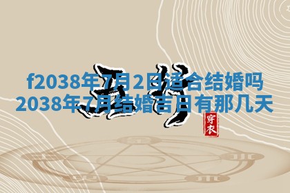 2025年12月18日打牌财神方向