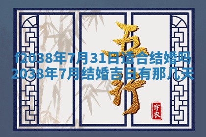 2025年12月18日打牌财神方向
