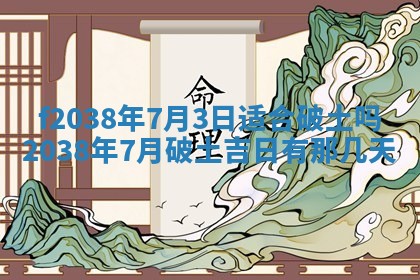2025年12月19日的打麻将在哪个方位查询