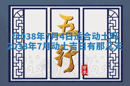 2025年12月20日财神在哪个方位