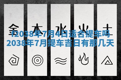 2025年12月18日打牌财神方向