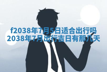 2025年12月18日打牌财神方向