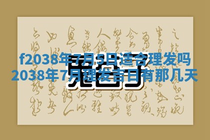 2025年12月19日的打麻将在哪个方位查询