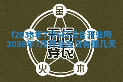2025年12月18日打牌财神方向